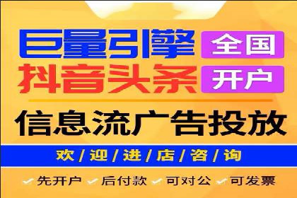 案例解析：信息流推广开户的创意与执行